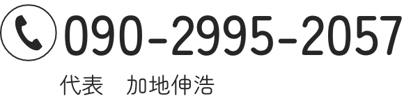 電話