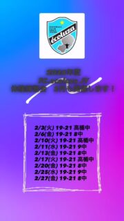 FC.ecoluza
ジュニアユース体験練習会開催！
続々クラブ員増えてます！気軽にお問い合わせください😊

エコルサでは、土台となる人間性を育み、技術に特化し、思い通りにボールを扱える選手を育成します！
県外にOBの輩出歴があり、彼らは足元自慢の選手達とともに、ボールの扱いを日々切磋琢磨しています！
そんな風にボールで楽しく遊べるよう、ドリブル、ロンド、PNFCトレーニング…
様々な要素を取り入れ、成長に向かって取り組んでいます！
素晴らしい仲間と出会い、エコルサでしか味わえない経験を一緒に味わいましょう！
ぜひ一度参加いただき、チームの雰囲気を感じてください。
ご参加お待ちしております😊
予定日に参加できなくても、別日での対応を検討しますので気軽にご相談ください👍🏻

#エンジョイ
#クラブ員募集
#スクール生募集
#ドリブル
#テクニック
インテリジェンス
スキル
クリエイティブ
アイデア
サッカークラブ
ジュニアサッカー
ジュニアユースサッカー
体験練習
ジンガ
リフティング
キッズ
PNFC
小学生
中学生
未就学児
山形県サッカー
山形市サッカー
地域不問
上山市
天童市
山辺町