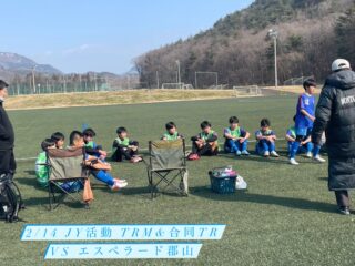 2/14 JY活動　
モンターニャさんと合同でエスぺラード郡山とTRM
そのあとは合同Tr

合同で参加するリーグ戦まであとわずか
どんどん上げていきましょう
エスぺラード郡山さんありがとうございました！
モンターニャさん、引き続きよろしくお願いします！

#エンジョイ
#クラブ員募集
#スクール生募集
#ドリブル
#テクニック
インテリジェンス
スキル
クリエイティブ
アイデア
サッカークラブ
ジュニアサッカー
ジュニアユースサッカー
体験練習
ジンガ
リフティング
キッズ
PNFC
小学生
中学生
未就学児
山形県サッカー
山形市サッカー
地域不問