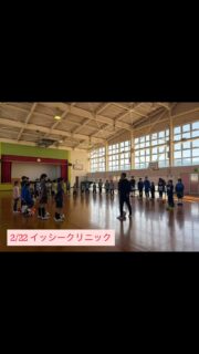 2/22 イッシークリニック
2年ぶりのクリニックに来ていただきました！
今回は長丁場でじっくりと。
こだわって取り組むトレーニングはもちろん
一緒にプレーして圧倒的な技術を感じさせてもらいました！
次会う時にはもっといろんなことを教えてもらえるよう、
教わったことを1つずつ丁寧に習得していきたいですね
この度は本当にありがとうございました！
またぜひよろしくお願いします☺️