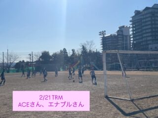 2/21 TRM
ACEさん、エナブルさんと拘りながらまったりと。
技術の高いチームと
カテゴリー関係なしに蹴れるのは楽しいですね
いつもありがとうございます！
#エンジョイ
#クラブ員募集
#スクール生募集
#ドリブル
#テクニック
インテリジェンス
スキル
クリエイティブ
アイデア
サッカークラブ
ジュニアサッカー
ジュニアユースサッカー
体験練習
ジンガ
リフティング
キッズ
PNFC
小学生
中学生
未就学児
山形県サッカー
山形市サッカー
地域不問